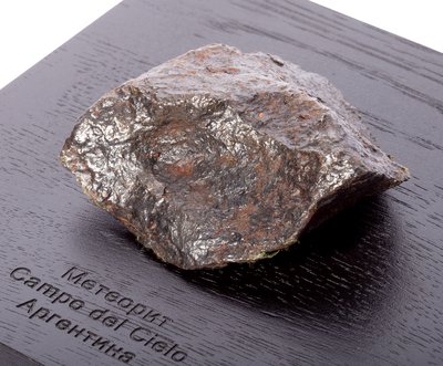 Метеорит Campo del Сielo 283,8 гр 