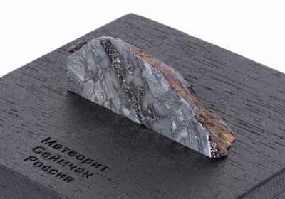 Метеорит Сеймчан 33 г