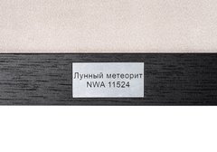 Лунный метеорит NWA 11524 20,47 гр